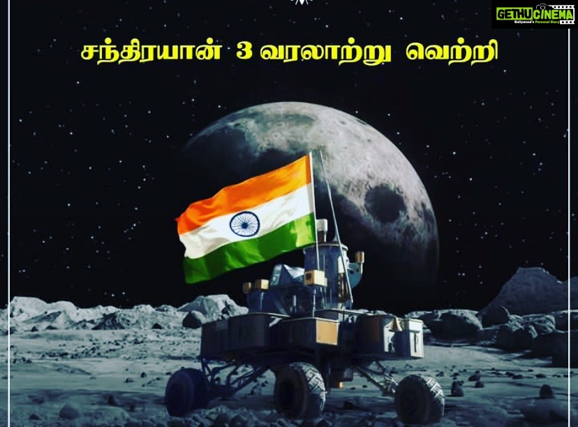 Nandha Durairaj Instagram - Congratulations to team #isro #chandrayaan3 #moon what a proud moment for #india 🎉🎉🎉 @isro.in @isroindiaofficial