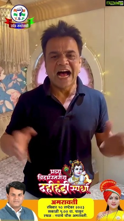 Navaneet Kaur Instagram - अमरावती येथील भव्य विदर्भस्तरीय दही हंडी स्पर्धा मध्ये सिने अभिनेता राजपाल जी यादव येणार...