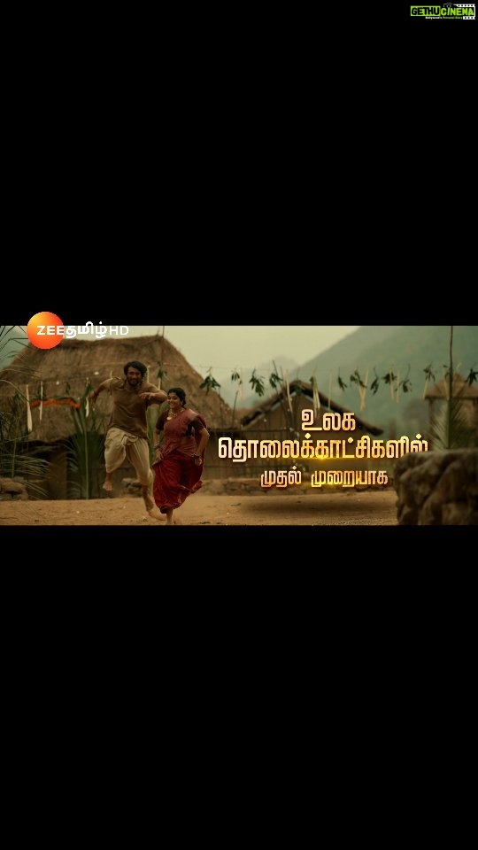 Neelima Rani Instagram - 3 Days To GOO...!!!🔥 August 16, 1947 | World Television Premiere | August 15 | Tuesday at 1.30pm. #August161947 #GauthamKarthik #WorldTelevisionPremiere #RevathySharma #RichardAshton #Pugazh #MadhusudhanRao #NeelimaRani #ZeeTamilPromo #Promo #ZeeTamil