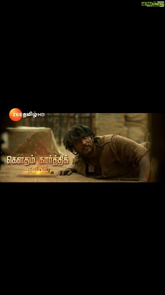 Neelima Rani Instagram - வேற வேற வேற மாறி சம்பவம் Loading...!!!🔥🔥 August 16, 1947 | World Television Premiere | ஆகஸ்ட் 15 | செவ்வாய் மதியம் 1.30 மணிக்கு. #August161947 #GauthamKarthik #WorldTelevisionPremiere #RevathySharma #RichardAshton #Pugazh #MadhusudhanRao #NeelimaRani #ZeeTamilPromo #Promo #ZeeTamil