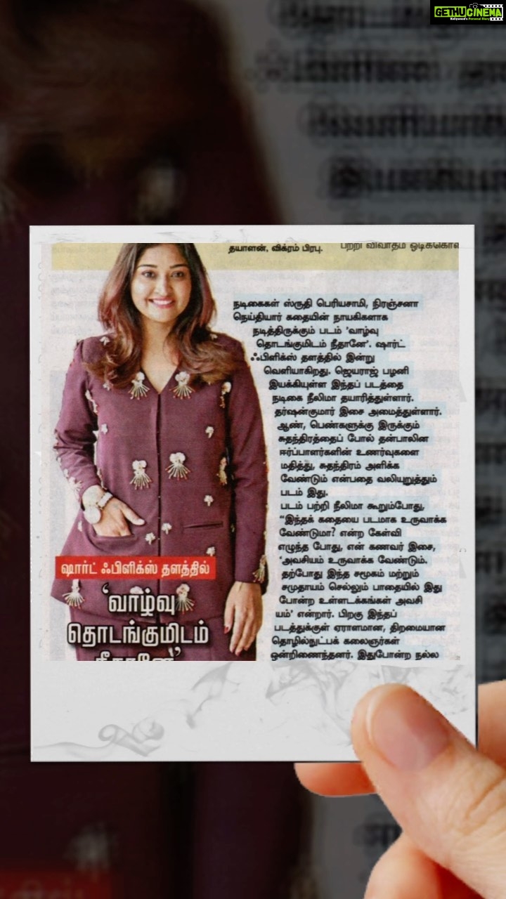Neelima Rani Instagram - Thank you so much @proyuvraaj and team @uvcommunication for supporting our micro film π€ your support means so much to us! Sincere thanks to all the press and media for supporting us! Your encouragement is greatly appreciated ππΌ