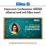 Nikita Rawal Instagram - Classroom Confessions: સેલિબ્રિટી એડિશનમાં આજે મળો નિકિતા રાવલને જીવનનો સુવર્ણકાળ હોય તો, માનવામાં આવે છે કે તે બાળપણ છે. કારણકે, આ એક એવો સમય છે જ્યારે તમારા પર કોઈ પ્રકારના બંધન નથી હોતા, તમે નિખાલસ હોવ છો, જેવા છો તેવા જ દેખાઓ, દુનિયાદારીની સમજ અને દંભ-આડંબરથી પર એક એવી દુનિયા જેમાં ઘણું બધું શીખવા માટે છે. #nikitarawal #classroomconfession #classroomconfessioncelebrityedition #actress #dancer #middaynews #newsupdate #school #college #lifestories