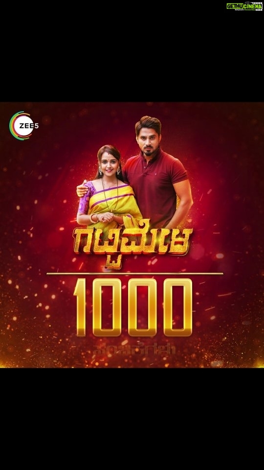 Nisha Ravikrishnan Instagram - ಗಟ್ಟಿಮೇಳಕ್ಕೀಗ ಸಾವಿರದ ಸಂಭ್ರಮ. #Vedanth #Rakksh #Amulya #Ammu #nishamilana #RowdyBaby #Vedhya #1000gattimela #gattimelajaatre #Gattimela #GattimelaOnZEE5 #ZEE5 #ZEE5Kannada