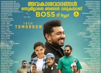 Nivin Pauly Instagram - #RamachandraBossandCo Kerala Theatre List 😊 @haneef_adeni @iamlistinstephen @magicframes2011 @paulyjrpictures @vinayforrt @jaffaridukki_official @mamitha_baiju @arsha_baiju @vijileshvt @sreenath_babu @rjmithun @munishpergram @vishnuthandassery @nishadhyusuf @santhoshraman_art #syamanthakpradeep @___melwy_j___ @gobeatroute @libin_mohanan @midhunmuku @harrisdesom @rahimpmk @agnivesh_22 @noushad_kallara @bimeeshchillan