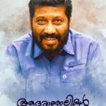 Nivin Pauly Instagram - തലമുറകളെ ചിരിപ്പിച്ചും ചിന്തിപ്പിച്ചും ഓർക്കാൻ ഒത്തിരി നല്ല മുഹൂർത്തങ്ങളും സിനിമകളും തന്നതിന് നന്ദി സർ.