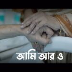 Paoli Dam Instagram – Ami Aar O (আমি আর ও) | Lyrical Video | Version by Debayan Banerjee | Ujaan Ganguly | KG & ID