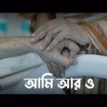 Paoli Dam Instagram - Ami Aar O (আমি আর ও) | Lyrical Video | Version by Debayan Banerjee | Ujaan Ganguly | KG & ID