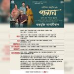 Paoli Dam Instagram - "পালান" আসছে আগামীকাল আপনাদের নিকটবর্তী প্রেক্ষাগৃহে #Palan #ReleasingTomorrow Check out the Hall List & Book Your Tickets now : https://bit.ly/Palan-BMS @kgunedited | @pramodfilms | @prateekchakravorty | @official_thebigday @suvendas | @anjan_dutt | #MamataShankar | @senguptajisshu | @paoli_dam | #SreelaMajumder | @taju_dasgupta | #BuddhadebBhattacharya | @neeldutt | #TanmoyChakraborty | #AlokanandaChakraborty | @ektabhattacharjee | #SagittariusInc | @cinemasssr | @viralfactory.ir | @adverbpr