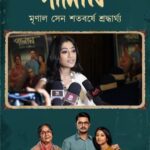 Paoli Dam Instagram - “আমি আর ও” লঞ্চ ইভেন্ট থেকে কিছু বিশেষ মূহুর্ত । ‘পালান’ আসছে এই শুক্রবার আপনাদের নিকটবর্তী প্রেক্ষাগৃহে . . . . #palan #ReleasingOn22ndSeptember #songlaunch #AmiAarO #songoutnow #bengalimovie #promotionalsong #songoutnow #reels #reelsmusic #instamusic #instagram #instaanouncement #instawork #workupdates #upcomingwork #staytuned #paolidam #paolidamofficial