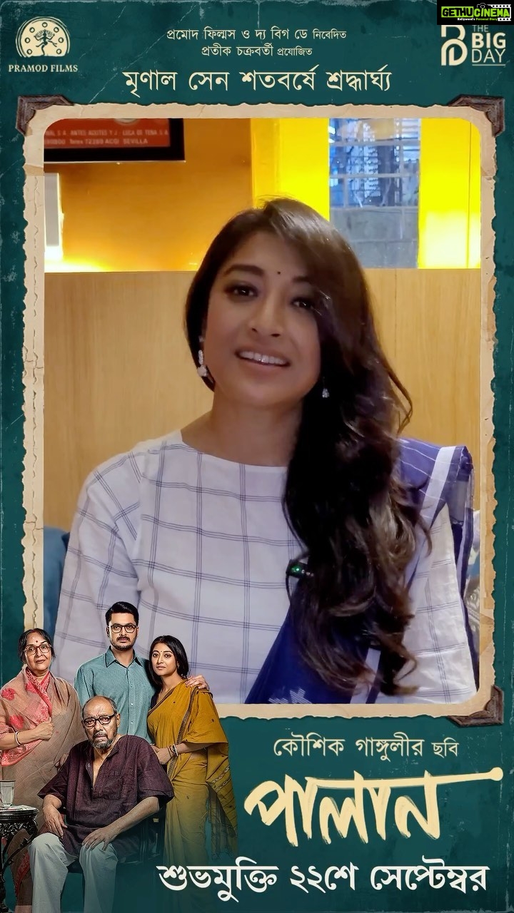 Paoli Dam Instagram - #Palan #ReleasingOn22ndSeptember