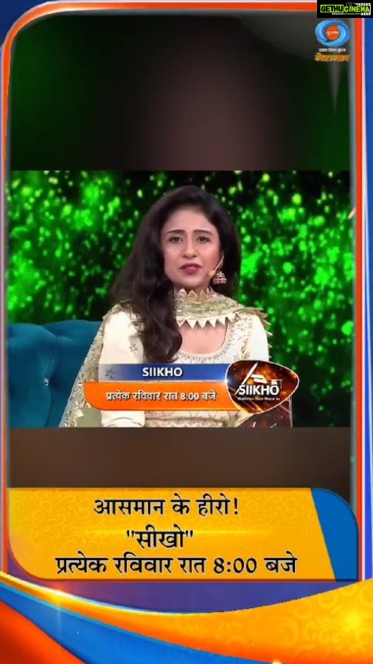 Paridhi Sharma Instagram - चाहे कितनी भी कठिनाइयां क्यों न हो, हमारे देश के जवान हमेशा देश की सुरक्षा के लिए समर्पित रहते हैं! #DDNational के ख़ास शो ''सीखो'' में सुनिए एक ऐसे ही भारतीय वायु सेना अधिकारी की प्रेरणादायक कहानी, ज़रूर देखें ये शो हर रविवार रात 8:00 बजे। #SiikhoIndiaShowWithDD | #IndianAirForce | @paridhiofficial | @aniruddh_dave