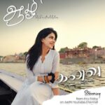 Pavithra Lakshmi Instagram - Firsts are always special, Presenting you the first video on my new YouTube channel- ஆழி by Pavithralakshmi (For the love of Art, Poetry, Travel and Love itself). KANAVU Streaming from 23/06/23. Give AAZHI all your love. Link in Bio, Subscribe Now!!!