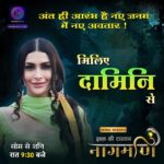 Pavitra Punia Instagram – मिलिये दामिनी से, Ishq Ki Dastaan Naagmani 

Ishq Ki Dastaan Naagmani | Mon-Sat 9:30pm only on Dangal TV

#ishqkidastaannaagmani #DangalTV #दंगलटीवी #इश्क़कीदास्ताननागमणि #दंगलटीवी #drama #tv #tvshow 

@pavitrapunia_ @aleya.ghosh @karamrajpal @riddhisharmaofficial @iamanshulbammi @jitentrehan @pallavi_s_rao @swatipansareofficial @nehayadav_official