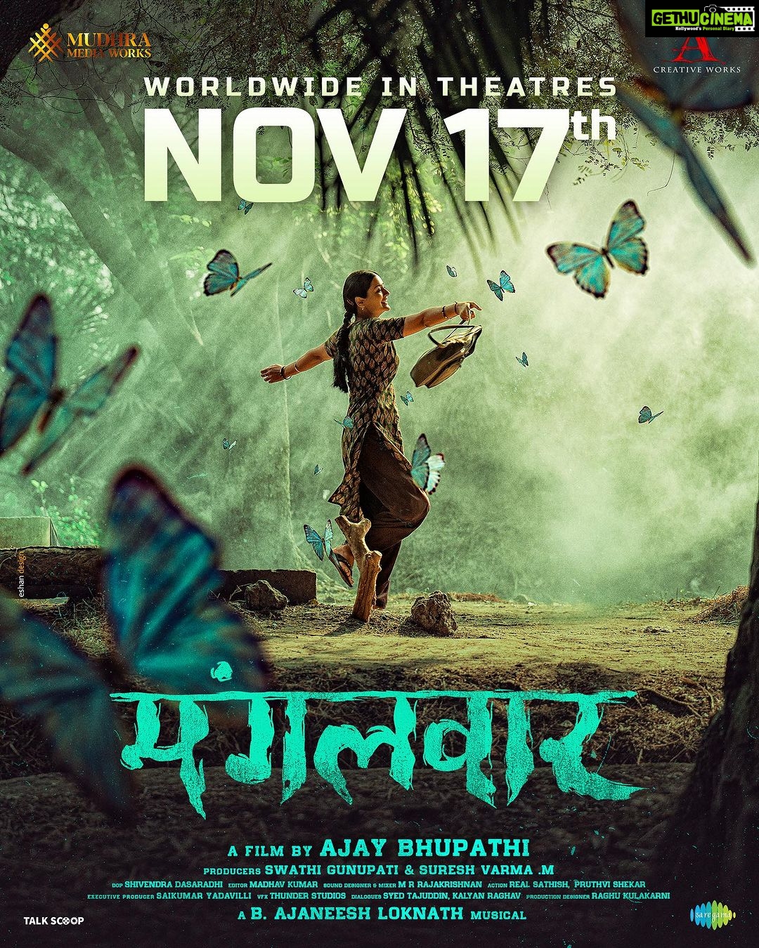Payal Rajput Instagram - Excited to show y’all a story that’ll twist your heart like never before🦋 #Mangalavaaram #Mangalavaar #Chevvaikizhamai #Chovvazhcha Releasing Worldwide in Telugu, Hindi, Tamil, Malayalam, Kannada on November 17th 🔥 An @dirajaybhupathi’s Vision 🎬 An @b_ajaneesh Musical 🥁 @rajputpaayal @nanditaswethaa @mudhramediaworks @acreativeworkss @swathinimmagadda #SureshVarmaM @saregamatelugu @pulagamofficial @dasaradhisivendra @raghu_kulakarni @realsatish7 @pruthvi_action @ca_sai007 @syeds_offl @pillaidivya @ajmal_amir @shravan.reddy.7 @ravindravijayisms @chaitanyakrishna @ajayghosh_official @anandramaraju @actorshritej @karthik.adusumilli @giridharvajja @muralidhar.manigouri @rahulvarma44 @srilekharajendran @pramukhanati_indu @rahulvarma44 @srilekharajendran @pramukhanati_indu @mudasarmohamad @gullapalli18 @bhanu_choreographer @kalyan_raghav_pasapula @poetbb @chaitanyaprasadlyrics @kishoreklicks_photography @kurellanandagopal