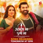 Pooja Bose Instagram - বার্মাশেল-এর ৭৫ তম বর্ষপূর্তি উপলক্ষে আসছে দুর্গাপূজার গান 'এসেছে মা দুর্গা মা'। নজর রাখুন আগামীকাল (২৪ শে সেপ্টেম্বর) ঠিক দুপুর ১২ টায় 'Raj Chakraborty Entertainment' Youtube Channel এ। @rajchoco @ankush.official @banerjeepuja @imkeshabdey @ankita.bhattacharyya.9041
