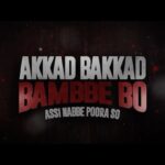 Prabh Grewal Instagram – This winter Get ready for someone banging at your doors … 
 Param Sidhu presents “AKKAD BAKKAD BAMBBE BO
ASSI NABBE POORE SO” 

ਅੱਕੜ ਬੱਕੜ ਬੰਬੇ ਬੋ..80-90 ਪੂਰੇ ਸੌ

YAAD RAKHYO …
ਜਿੰਨੀ ਵਾਰੀ ਬੂਹਾ ਖੜਕੂ 
ਓਨੀ ਵਾਰੀ ਦਿਲ ਧੜਕੂ

@vikramchouhan.official
@prabhgrewalofficial 
@mahabirbhullar1
@gurpreet_toti
@officialrupinderrupi
@gurpreetkaur.bhangu.5
@sanjusolanki89
@amarnooriworld
@singhroyal24
@paramsidhu_homes 
@knockmedia1 

Special Appearance #gurpreetghuggi 

#VikramChouhan #Rupinderrupi #prabhgrewal #prbhgrewalofficial  #Mahabirbhullar #Gurpreetbhangu #Paramsidhu #Sanjusolanki
#Gurpreettoti #Amarnoori #sehajsidhu 

Written and directed by 
#Royalsingh 

Producer: #Paramsidhu
Banner : #Mainsitepictures 

Coming Early 2024 

PR: #Knockmedia