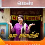 Priyanka Nalkari Instagram - 2 Hours More To Go For The Grand Launch Of Our Damayanthi Hotel 🥳🥳 நளதமயந்தி | இன்று முதல், திங்கள் - சனி | மாலை 6.30 மணிக்கு. உங்கள் மனம் விரும்பும் மாற்றம் இனிதே இப்போது ஆரம்பம்... #NalaDamayanthi #NewSerial #PriyankaNalkari #Nanda #ZeeTamil