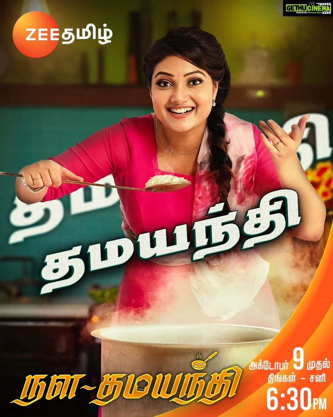 Priyanka Nalkari Instagram - என்னப்பா நம்ம நளன் and தமயந்தி-ku ஒரு வணக்கத்த போட்ருவோமா...!!!❤️🔥 அக்டோபர் 9 முதல் | நளதமயந்தி | திங்கள் - சனி | மாலை 6.30 மணிக்கு. #NalaDamayanthi #NewSerial #PriyankaNalkari #Dhamayanthi #Nalan #Nanda #ZeeTamil