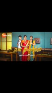 Priyanka Nalkari Instagram - அக்டோபர் 9 முதல் | நளதமயந்தி #NalaDamayanthi #NewSerial #RamyaKrishnan #PriyankaNalkari #Nanda #ZeeTamilpromo #promo #ZeeTamil