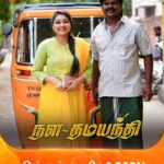 Priyanka Nalkari Instagram - Happy தமயந்தி Happy Fans...!!!😍💯 நளதமயந்தி | திங்கள் - சனி | மாலை 6.30 மணிக்கு. #NalaDamayanthi #NewSerial #PriyankaNalkari #Dhamayanthi #Diwakar #Mani #ZeeTamil