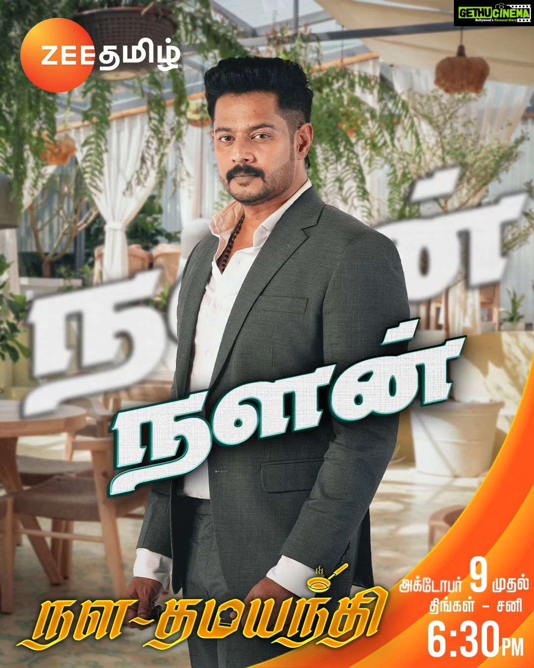 Priyanka Nalkari Instagram - என்னப்பா நம்ம நளன் and தமயந்தி-ku ஒரு வணக்கத்த போட்ருவோமா...!!!❤️🔥 அக்டோபர் 9 முதல் | நளதமயந்தி | திங்கள் - சனி | மாலை 6.30 மணிக்கு. #NalaDamayanthi #NewSerial #PriyankaNalkari #Dhamayanthi #Nalan #Nanda #ZeeTamil