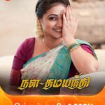 Priyanka Nalkari Instagram - என்ன தமயந்தி வெக்கமா...!!!😉❤️ நளதமயந்தி | திங்கள் - சனி | மாலை 6.30 மணிக்கு. #NalaDamayanthi #NewSerial #PriyankaNalkari #Damayanthi #ZeeTamil