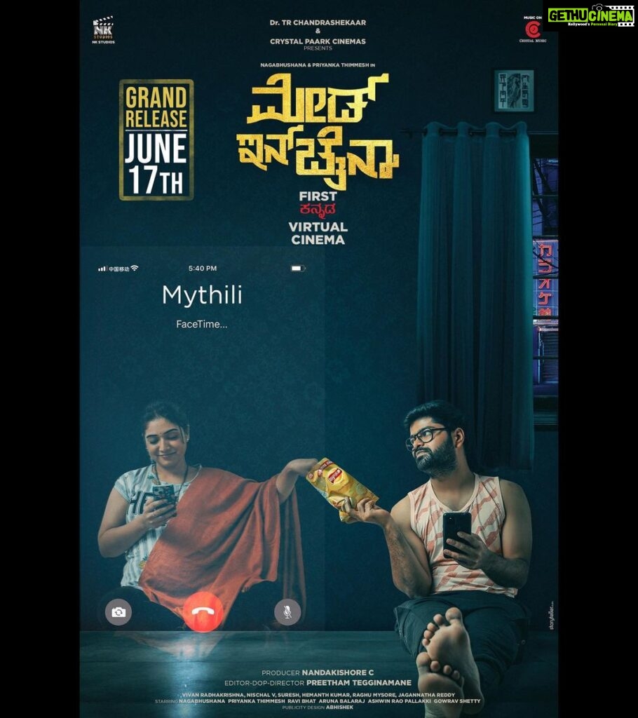 Priyanka Thimmesh Instagram - Made in china in theatres on June 17th 2022 .. First ಕನ್ನಡ virtual movie 🎥 #madeinchina #virtualmovie #kannadmovie #priyankathimmeshofficial #june17th #seeuguyssoon❤️