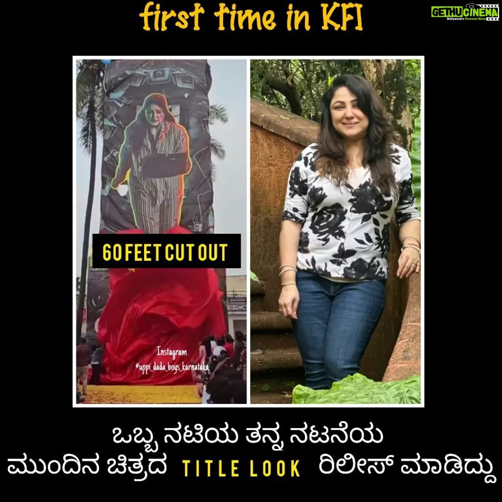 Priyanka Upendra Instagram - First time in KFI 🎥📸🎞️ @priyanka_upendra . . FOLLOW FOR MORE 👇 @uppi_dada_boys_karnataka . . #priyankaupendra #priyankaattige #capture