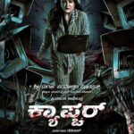 Priyanka Upendra Instagram - Hello everyone 🙏🏻 So excited to announce my third collaboration with Lohith and first with producer Raviraj , under their banner Sri Durgaparameshwari Productions / Shamika Enterprises..After #mummy and #devaki ..we are back to haunt you with thrills and chills this November!!! A big thank you to Real star Upendra avaru and Dynamic Prince Prajwal avaru for launching the title today at #veeresh theatre! Are you ready?! A brand new world of Horror awaits #capture The deadly duo is back !!! @lohithhmanu @priyanka_upendra @raviraj_production @pandikumars @manjeshpravesh @prajwal_g_poojary17 @dineshashok_13 Lohith H Manu @prajwaldevaraj @nimmaupendra
