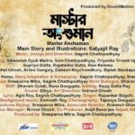 Priyanka Upendra Instagram - Presenting the trailer of my new Bengali film , Master Anshuman!! Releasing this May 5th 2023 Story by Sri Satyajit Ray Directed by National Award winner Sagnik Chatterjee, Produced by Soundmotion Entertainment Pvt Ltd.. don’t miss this beautiful film in the theatres!!