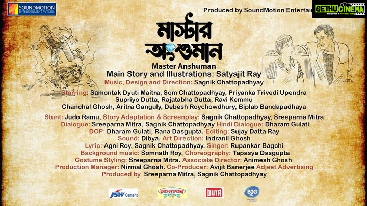 Priyanka Upendra Instagram - Presenting the trailer of my new Bengali film , Master Anshuman!! Releasing this May 5th 2023 Story by Sri Satyajit Ray Directed by National Award winner Sagnik Chatterjee, Produced by Soundmotion Entertainment Pvt Ltd.. don’t miss this beautiful film in the theatres!!