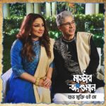 Priyanka Upendra Instagram - In theatres this May 5th! #masteranshuman #benglali #film @sreeparnamitra