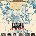 Priyanka Upendra Instagram - Our film Master Anshuman will be in theatres on 5th May! Trailer releasing this 25th April!! Please do watch and support the entire team!!
