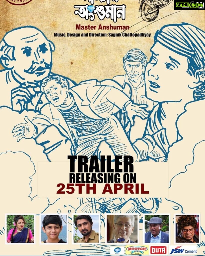 Priyanka Upendra Instagram - Our film Master Anshuman will be in theatres on 5th May! Trailer releasing this 25th April!! Please do watch and support the entire team!!