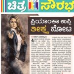 Priyanka Upendra Instagram -