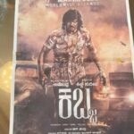 Priyanka Upendra Instagram - Congratulations 😍 #kabzaa @nimmaupendra waiting for 17th March 2023!!