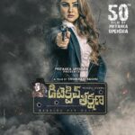 Priyanka Upendra Instagram - Detective Teekshanaa is now crossing borders #Telugu #Tamil #Malayalam first look posters released!!! #KannadaCinemaCrossingBorders @priyanka_upendra @trivikramraghu @purshi123_gowda @gm_prasanna @munivc @eventlinkx.ent @prmusicdirector @shakthivfx @manu_dasappa @baraju_superhit @shivakumarb_22 @dr_pramod_gowda_hm #detectiveteekshna #detectiveteekshana #detectiveteekshanaa #priyankaupendra #prajakeeya #uppifans #kanandacinema #tollywood #kollywood #mollywood #indiancinema #kannada