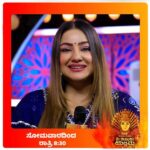 Priyanka Upendra Instagram - ನಾಡಿನ ಶಕ್ತಿ ದೇವತೆಯ ಚರಿತ್ರೆ ಸಾರಲು ಬರುತ್ತಿರುವ "ಉಧೋ ಉಧೋ ಶ್ರೀ ರೇಣುಕಾ ಯಲ್ಲಮ್ಮ" ಧಾರಾವಾಹಿಗೆ ಶುಭ ಕೋರಿದ ಸ್ಯಾಂಡಲ್ ವುಡ್ ನಟಿ ಪ್ರಿಯಾಂಕ ಉಪೇಂದ್ರ. ಉಧೋ ಉಧೋ ಶ್ರೀ ರೇಣುಕಾ ಯಲ್ಲಮ್ಮ ಇದೇ ಸೋಮವಾರದಿಂದ ರಾತ್ರಿ 8:30 ಕ್ಕೆ ನಿಮ್ಮ ಸ್ಟಾರ್‌ ಸುವರ್ಣ ವಾಹಿನಿಯಲ್ಲಿ. #UdoUdoSriRenukaYellamma #StarSuvarna #Suvarnanewserial #Kannadanewserial #StarsuvarnaSerial #KannadaTVShows #UdoudosriRenukaYellammaserial #Udoudo