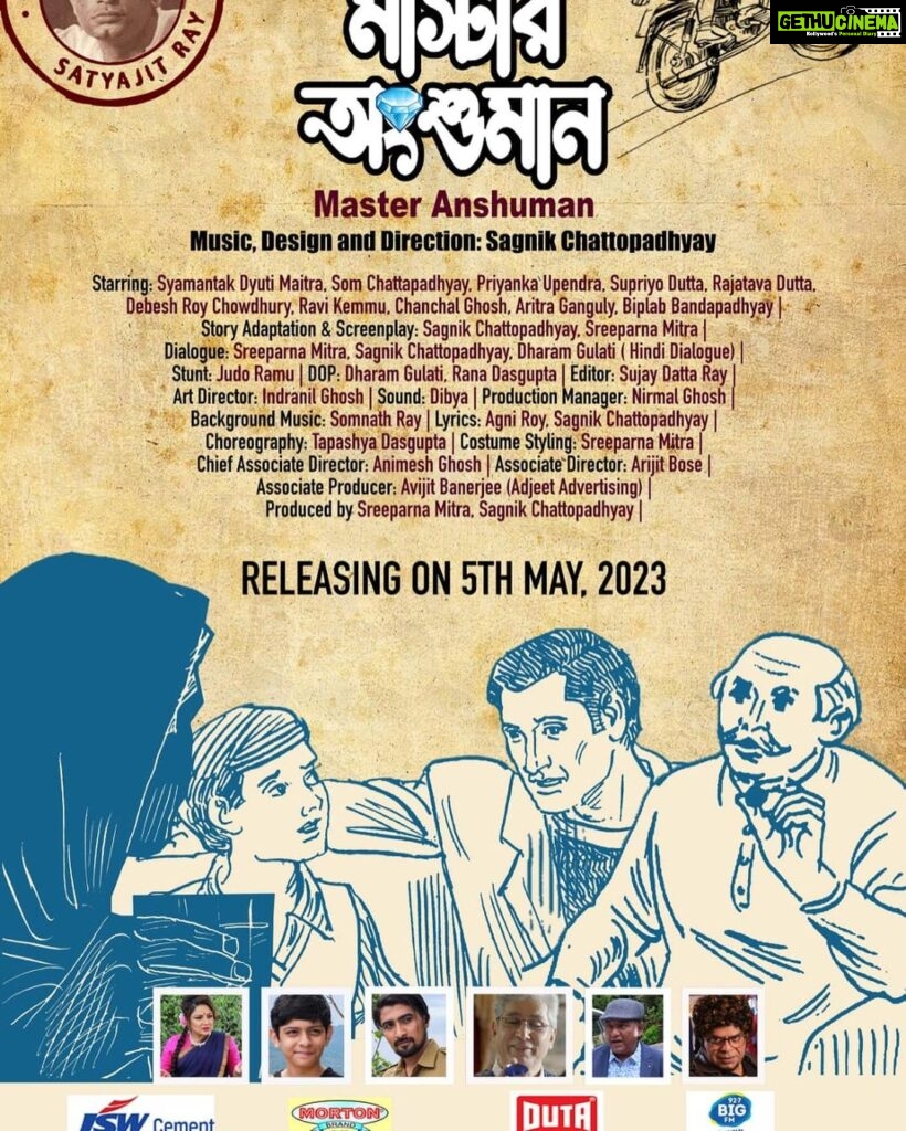 Priyanka Upendra Instagram - Our film Master Anshuman will be in theatres on 5th May! Trailer releasing this 25th April!! Please do watch and support the entire team!!