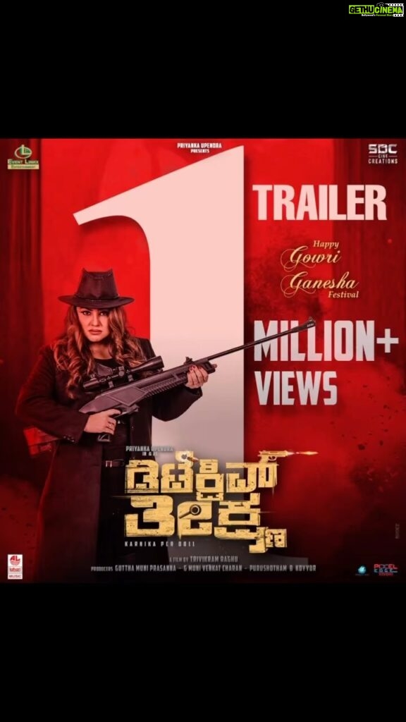Priyanka Upendra Instagram - Thank you so much for all your support!!! #detectiveteekshana #trailer #kannada #movies @munivc @gm_prasanna