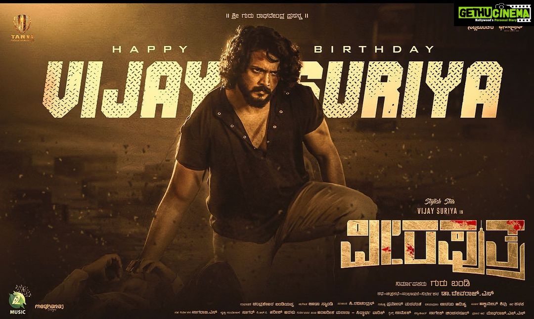 Priyanka Upendra Instagram - The Wait is over ! Official First look of Veeraputra Starring Stylish Star Vijay Suriya Out Now. @tanviproductionhouse @vijaysuriya_07 @gurubandi_official @judahsandhy #veeraputhra #tanviproductionhouse #firstlookposter #stylishstar #vijaysuriya #gurubandi #judahsandy #pramodhmaravanthe @vijaysuriya_07