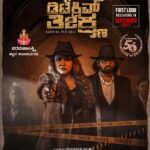 Priyanka Upendra Instagram - Team #DetectiveTeekshana wishes a Very Happy Varmahalakshmi Festival.💐 First Look Coming Soon🚀 @priyanka_upendra @trivikramraghu @gm_prasanna @munivc @purshi123_gowda @vijaysuriya_07 @eventlinkx.ent @prmusicdirector @shakthivfx @dr_pramod_gowda_hm . . . . . . . . . #kannada #movie #priyankaupendra #50thFilm #poster