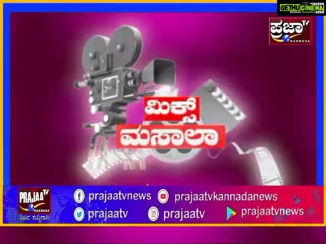 Priyanka Upendra Instagram - Prajaa tv #capture title launch.
