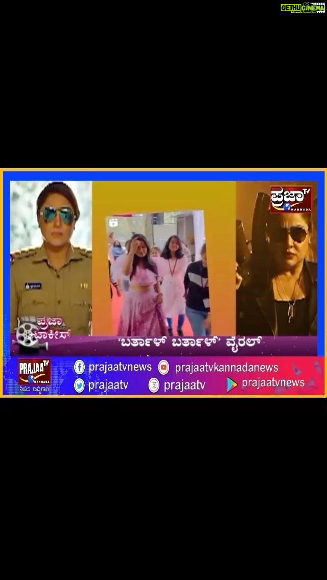 Priyanka Upendra Instagram - #ugraavatara #reels #prajaatv #comingsoon #kannada #movie