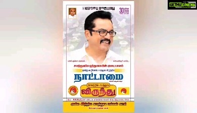 R. Sarathkumar Instagram - "சமத்துவ விருந்து" - நாளை காலை 10.30 மணிக்கு சேலம் மாவட்டம், தாரமங்கலம் மெயின் ரோட்டில் அமைந்துள்ள P.R.R திருமண மண்டபத்தில் சந்திப்போம். . . . #salemzone #samathuvavirunthu