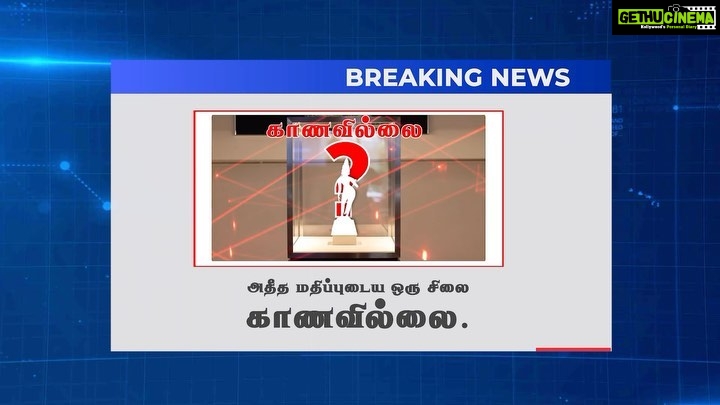 R. Sarathkumar Instagram - BREAKING NEWS 💣 The world of IDOL SMUGGLING is about to blow up! LEAKED audio. Deal in CRORES !! Get ready for the scroll-stopping #ParamporulTeaser! Releasing tomorrow at 6:10 PM 🔥 @r_sarath_kumar @itsyuvan @kashmiraofficial @aravind275 @u1recordsoffl @pandikumars @nagooranramachandran @onlynikil @deepakbhojraj @gobeatroute @dancersatz @thestoryteller_india