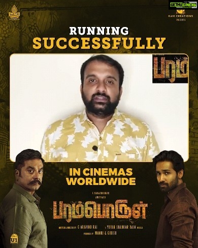 R. Sarathkumar Instagram - In #ParamporulMovie❤️‍🔥 the theme of idol smuggling is brilliantly executed in a unique narrative. @r_sarath_kumar and @amitash12✨ Don't miss out on the exhilarating thriller, book now🎟💥 https://ticketnew.com/movies/paramporul-movie-detail-164247 @kashmiraofficial @aravind275 @itsyuvan @pandikumars @Nagooranramchandran @u1recordsoffl @kavicreationproductions @sakthifilmfactory @onlynikil @gobeatroute