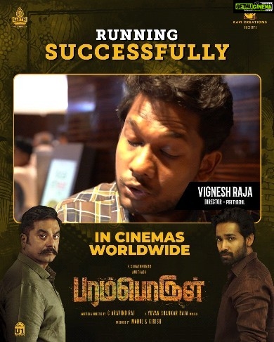 R. Sarathkumar Instagram - "#ParamporulMovie is an engaging and intelligent film" says #Porthozhil Director @vignesh_raja ❤️‍🔥 Book your tickets now and experience the thrill💥🎟️ @itsyuvan @r_sarath_kumar @amitash12 @kashmiraofficial @aravind275 @pandikumars @Nagooranramchandran @u1recordsoffl @kavicreationproductions @sakthifilmfactory @onlynikil @gobeatroute