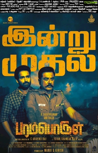 R. Sarathkumar Instagram - Your weekend just got a whole lot more thrilling🍿🎬 #ParamporulMovie is here❤🔥 to entertain and surprise with stunning revelations💥 Releasing today💣 A @itsyuvan musical🎵 Book now🎟 https://ticketnew.com/movies/paramporul-movie-detail-164247 @r_sarath_kumar @amitash12 @kashmiraofficial @aravind275 @pandikumars @Nagooranramchandran @u1recordsoffl @kavicreationproductions @sakthifilmfactory @onlynikil @gobeatroute