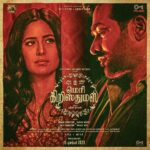Radhika Apte Instagram - We decided to cut short the wait for the Christmas cheer! #MerryChristmas stars Vijay Sethupathi and Katrina Kaif for the first time in a Tamil film. Releasing in cinemas near you ON 15th DECEMBER 2023. #SriramRaghavan @tipsfilmsofficial @matchboxpix @rameshtaurani @sanjayroutraymatchbox @jaya.taurani #KewalGarg @actorvijaysethupathi @katrinakaif @radhika_sarathkumar #KavinBabu @actor_shanmugaraja @ashwinikalsekar #RajeshWilliams @radhikaofficial #PariSharma @ipritamofficial @yughabharathi #PoojaLadhaSurti #ThiagarajanKumararaja #Pratheep Kumar.S @abduljabbar_offl #PrasannaBalaNatarajan @latatudinal @mayursharma22011 #MadhuApsara @vishal_bajaj_1603 @daniel.b.george @gopiprasannaa Music on @tipstamilofficial @tips #MerryChristmas
